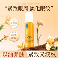 4.6 Han Jilian Lutein Eye Wrinkle Refining Essence Oil Eye Essence Nourishing Repair Direct Sales