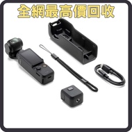 高價收購 手持摄影 DJI Osmo Pocket2 Pocket3/Ronin穩定器 DJI RS2 RS 3 Mini RS 3 Pro Ronin 2/Osmo Action2 Action3 Action4/Osmo Mobile se Mobile5 Mobile6/Ronin電影機/DJI Mic/DJI Transmission等