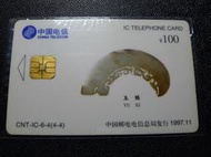 ㊣集卡人㊣中港澳各類電話卡-CNT-IC-6-4(4-4) 玉觿 IC卡（中國大陸）國際通話卡  IC晶片卡  預付卡