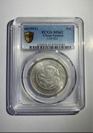 雲南省 光緒元寶 庫平三錢六分（中銀版四空圈/元寶珠）