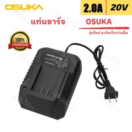 OSUKA แท่นชาร์จ แบตเตอรี่ สายชาร์จแบตเตอรี่ -ใช้สำหรับชาร์จแบตเตอรี่เครื่องมือช่าง OSUKA
