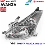 DEPO ไฟหน้า TOYOTA AVANZA ปี 2012-2015 อแวนซ่า อย่างดี - กดเลือก ข้างขวา/ข้างซ้าย/1คู่
