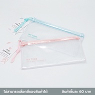 Daiso Mesh Pen Bag PVC