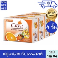 ซิตร้า สบู่ ซี แอนด์ อี เอ็กซ์ตร้า ไบร์ทเทนนิ่ง สครับ 4 ชิ้น 110 กรัม CITRA BAR SOAP C E EXTRA BRIGH