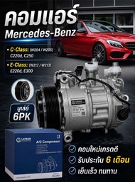 ￼คอมแอร์ Benz C220D C250 W204 W205 / W212 W213 E220D E300 มูเล่ 6PK คอมใหม่ OEM เทียบแท้ ส่งพร้อมเซ็