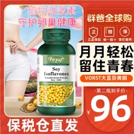 🥇 Health experts~ Canada Vorst Soy Isoflavone 90 Tablets Female Ovarian Maintenance Supplement Estrogen Conditioning Menstrual Endocrine