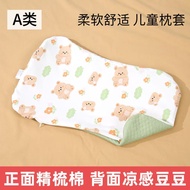 [Space Partition Pillowcase] Class A Special Pillowcase Baby Children Kindergarten Baby 50 * 30-55 *