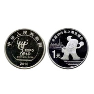 上海集藏 2010年上海世博會紀念幣世博流通紀念幣 裸幣冊裝封裝幣