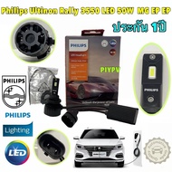 Headlight Bulb HB3/HB4 MG EP LED 50W ULTINON RALLY 3550 1 Year Genuine PHILIPS Brand 1