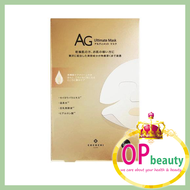 COCOCHI AG Ultimate Facial Mask 5 pieces