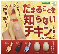全新 YELL 尖叫雞 慘叫雞 扭蛋 (全5種) 連原裝雞蛋殼