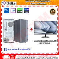 คอมแบรนด์ Com Brand Asus ExpertCenter P500MV-07240H0520 สามารถออกใบกำกับภาษีได้