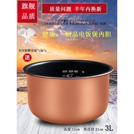 Suitable for TCL Smart Rice Cooker TB-FZ30S/FD30S/FD30A/YP301A/YP302A Liner 3L