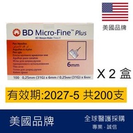 BD Becton Dickinson - BD胰島素針頭 6mm 100支 x2 盒 (共200支) (平行進口)有效期: 2027-5或之後
