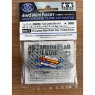 TAMIYA 95675 HG CARBON REAR STAY (1.5mm/SILVER)