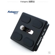 富圖寶QAL-50云臺快裝板MH2A FPH-52Q、FPH-62Q、FPH-53Q T3S