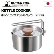 日本製 燕三條不銹鋼炊具 730ml Kettle Cooker | 湯鍋 | 泡麵鍋