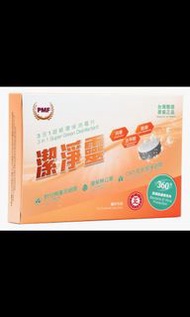 💢現貨💢台灣【潔淨靈】一包/10粒