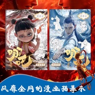 哪吒魔童闹海描摹本简笔画敖丙申公豹儿童涂鸦训练绘画涂色画本Which magic child haunches in the sea to depict this stick figure ao Bi