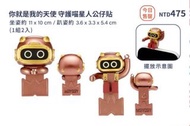 五月天守護喵星人公仔貼