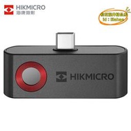 【優選】海康微影（HIKMICRO）熱成像儀手機高精度紅外熱像儀攝像頭 P10