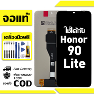 สําหรับ Honor 90 Lite หน้าจอ LCD พร้อมหน้าจอสัมผัสโทรศัพท์มือถืออะไหล่จอแสดงผล LCD หน้าจอสัมผัส Hono