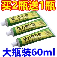 60ml Big Bottle [Buy 2 Bottles Get 1 Bottle] Nail Free Glue Than Nails Strong Glue-Free Nail Hook ju