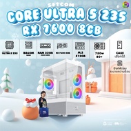 BONMECOM2 คอมประกอบ / CPU CORE ULTRA 5 235 / RX 7600 8GB / Case เลือกแบบได้ครับ