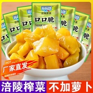 Authentic Mustard Mustard Core Serving Food Peeled Mustard Mustard Pickled Vegetables Fresh Mustard 