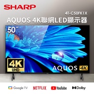 SHARP 50型AQUOS 4K聯網LED顯示器 4T-C50FK1X