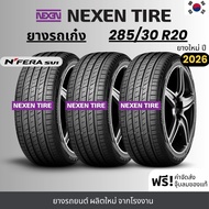NEXEN ยางรถยนต์ รุ่น SU1 285/30R20 (ปี26) | รถเก๋ง เน้นใช้งานในเมือง | เกาะถนน พรีเมี่ยม รับประกัน36
