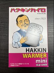 孔雀牌白金懷爐迷你版 PEACOCK HAKKIN WARMER mini