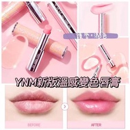 🇰🇷 韓國YNM新版溫感變色唇膏  3g