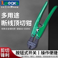 Sanshan (3.peaks) Imported Nutcracker Top Cutter EC-2 Wire Breaking Pliers Wire Pliers 27cm 2mm