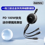 REMAX - 【100W快充】 伸縮數據線 一拖三鋅合金 1.2米 RC-C182 type C to C+L+M 黑色 快速充電線 Type-c 充電線 iPhone 充電線 傳輸線 電源線 手機