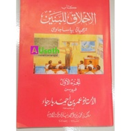 AHLAQUL BANIN JUZ 1 / BOOK OF MEANING JAVA / PEGON