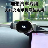 New Ideal L6L7L8L9 Ideal ONE MEGA Dedicated Car Wireless Charging Mobile Phone Holder Electric Navig