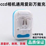 Camera ccd Battery Universal Charger Elderly Console Game Console Nokia Electric Board Camera CCD Un