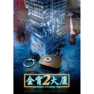 HK TVB Drama DVD Barrack O'Karma 1968 金宵大廈2 Vol.1-20 End (2022) No Box/Disc+Inlay