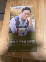 張智霖 美心冰皮月餅廣告