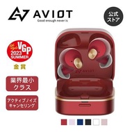 🇯🇵日本代購 AVIOT TE-Q3 bluetooth 5.3 AVIOT耳機 Aviot Bluetooth earphone