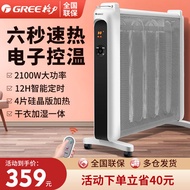 Gree Heater Household Whole House Large Area Heating Gas Energy-Saving Quick Heating Silicon Crystal Electric Heating Film Electric Heater Roasting Stove