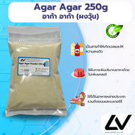 ผงวุ้น อาก้า อาก้า Agar Agar 250g