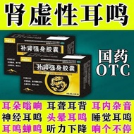 Jingfeng Pharmaceutical Kidney Supplement Strengthening Body Capsules 0.3g * 9 Capsules/Board * 2 Bo