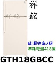 祥銘260^^GE奇異上下門冰箱512公升GTH18GBCC /GTH18GB美國製玻璃架實體店面優惠捷運古亭5號出口可議價