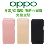 OPPO Leather Case/Protective Case Series A75 A3 A73 R17 R9s plus Big Auction