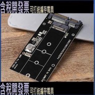B鍵M.2 2.5in好品質 NGFF SSD SATA轉換器適配器卡2230-2280