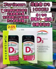 Jamieson 维他命 D3 1000 IU 包郵 加拿大代購