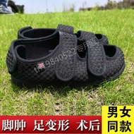 Foot Swelling Shoes Summer Deformed Foot Shoes Loose Floating Swelling Extra Wide Elderly Shoes Big 