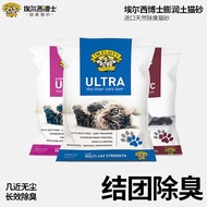 Corrupt Cat American Dr. Elsi Cat Litter 18lbs Puffing Soil Deodorizing Cat Litter 40lbs Free Shippi